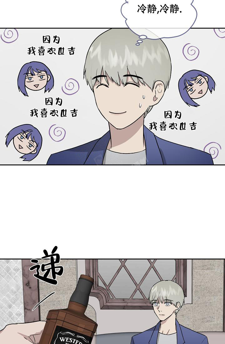 暧昧的新职员免费阅读漫画,第59话2图