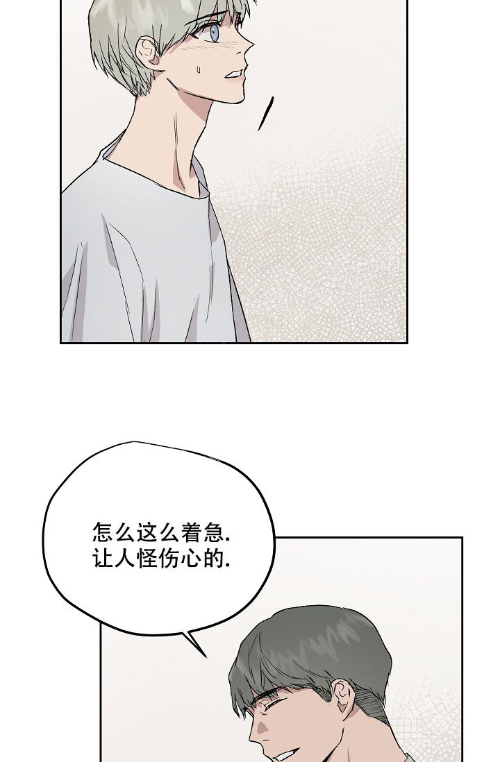 暧昧的同事开始疏远漫画,第61话1图