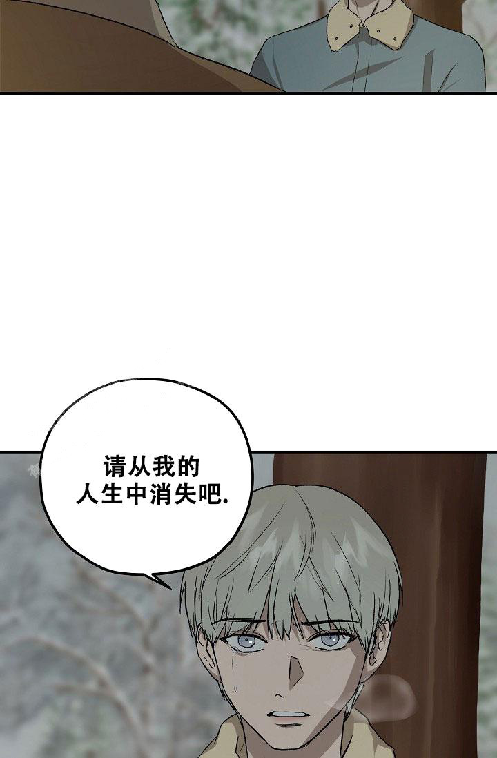 暧昧的新职员第七话漫画,第76话2图