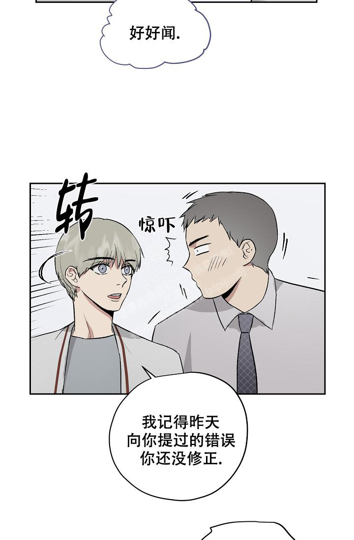 暧昧的新职员又叫什么名字漫画,第59话1图