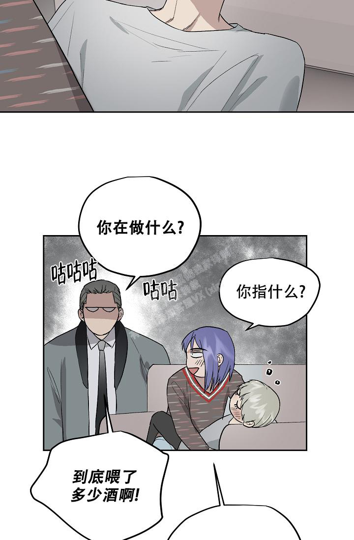 暧昧的新职员漫画画涯漫画,第60话1图