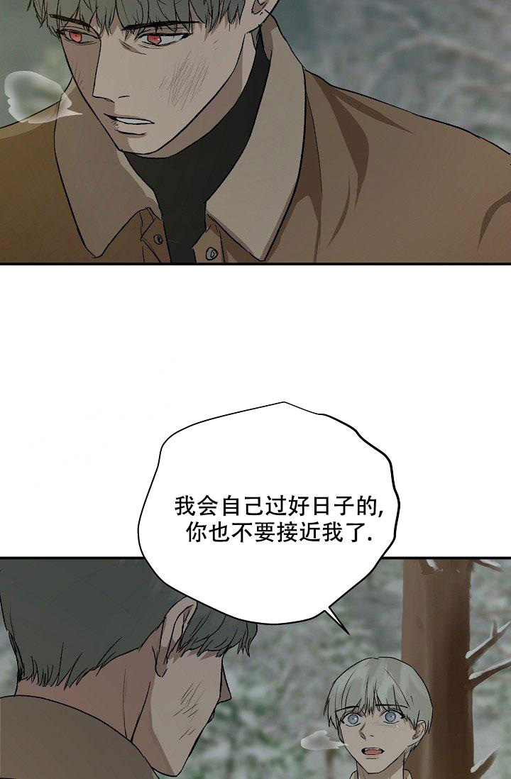 暧昧的新职员漫画画涯漫画,第76话1图