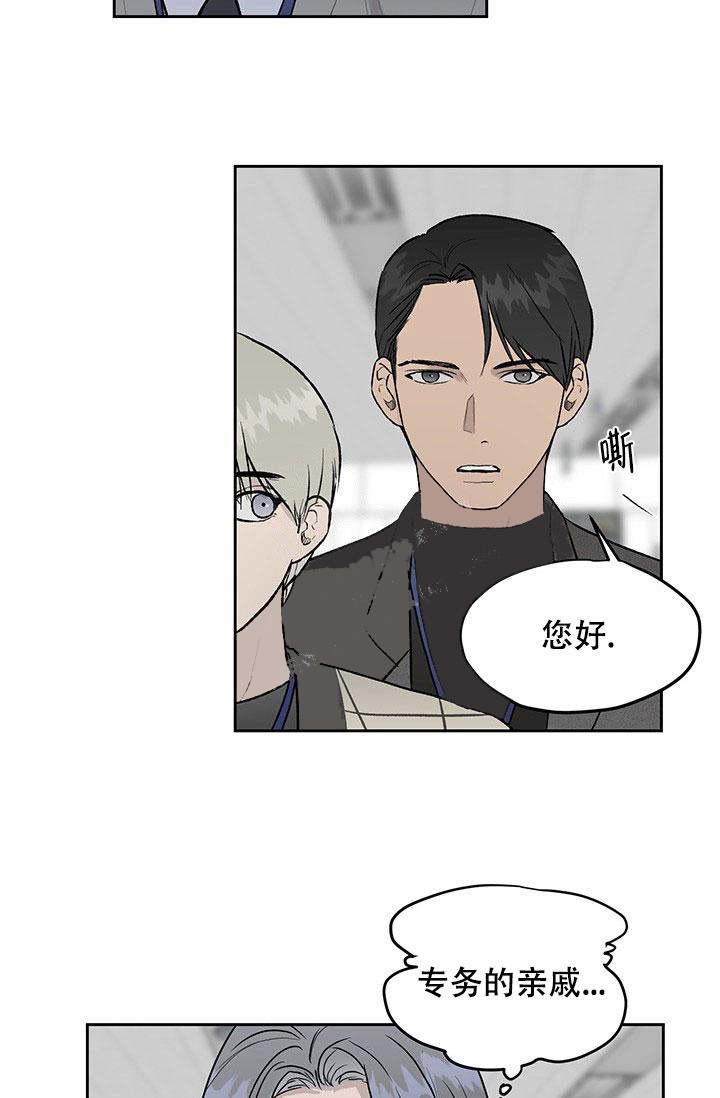 暧昧的行为有哪些漫画,第26话2图