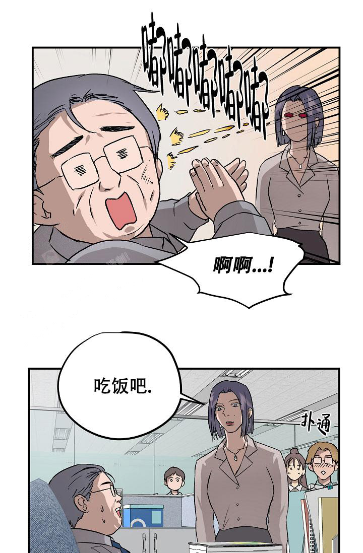 暧昧的新职员漫画完整版免费阅读漫画,第78话1图