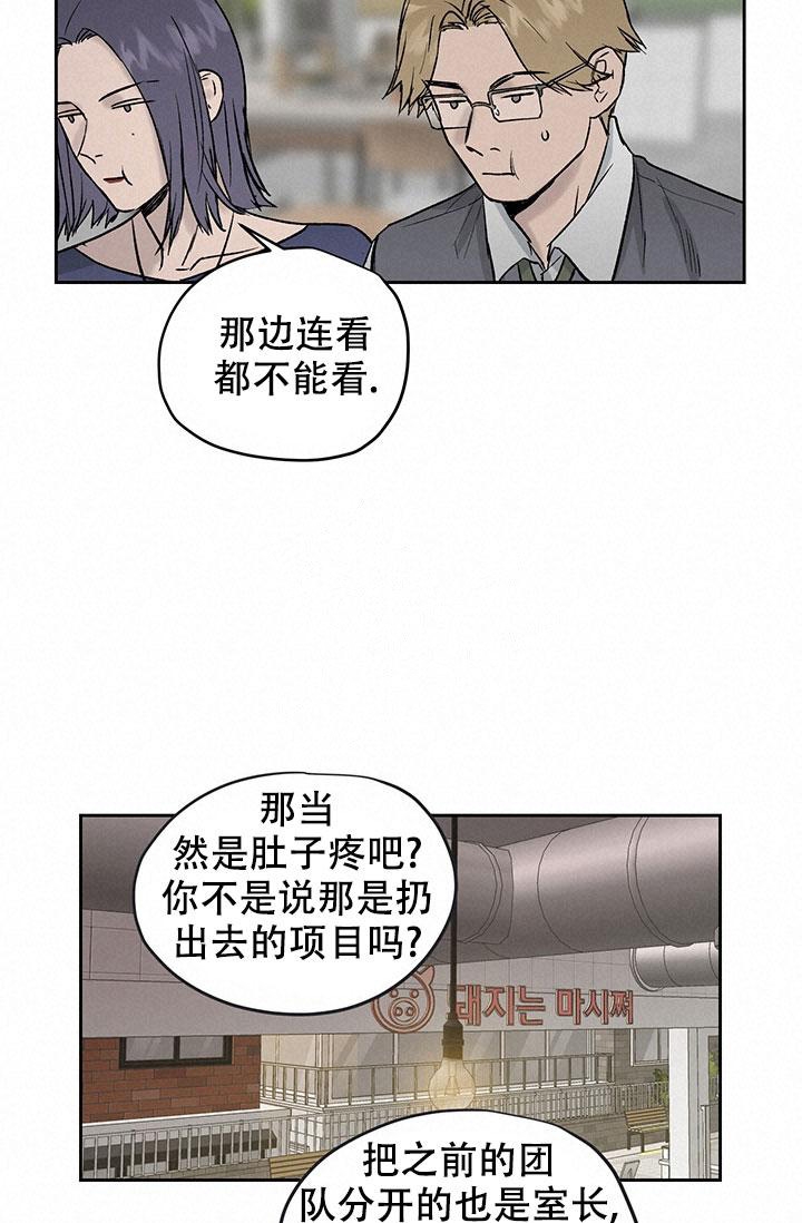 暧昧的便利店漫画,第30话2图