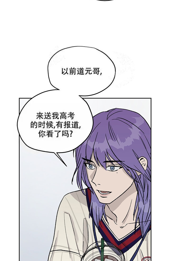 暧昧的新职员小说漫画,第19话2图