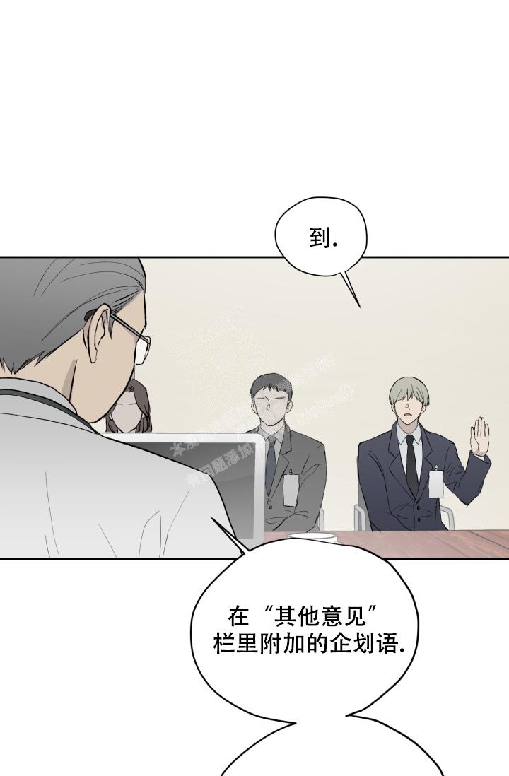 暧昧的新职员第七话漫画,第37话2图