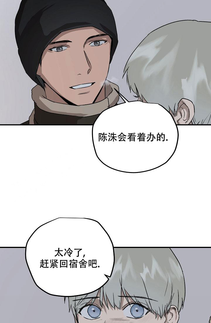 暧昧的同事处对象了漫画,第77话1图