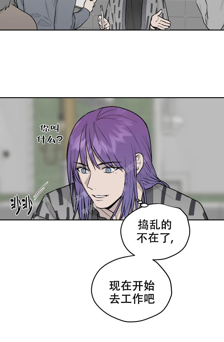 暧昧的新职员阅读漫画,第31话1图