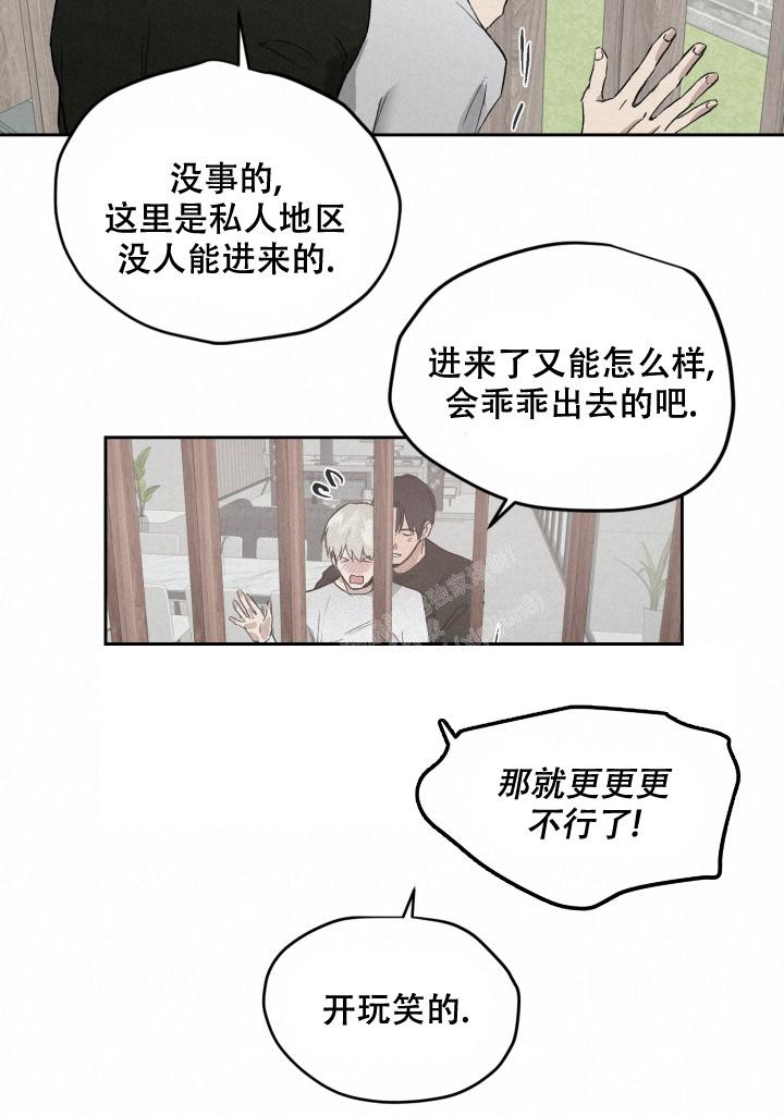 暧昧的新职员阅读漫画,第48话2图