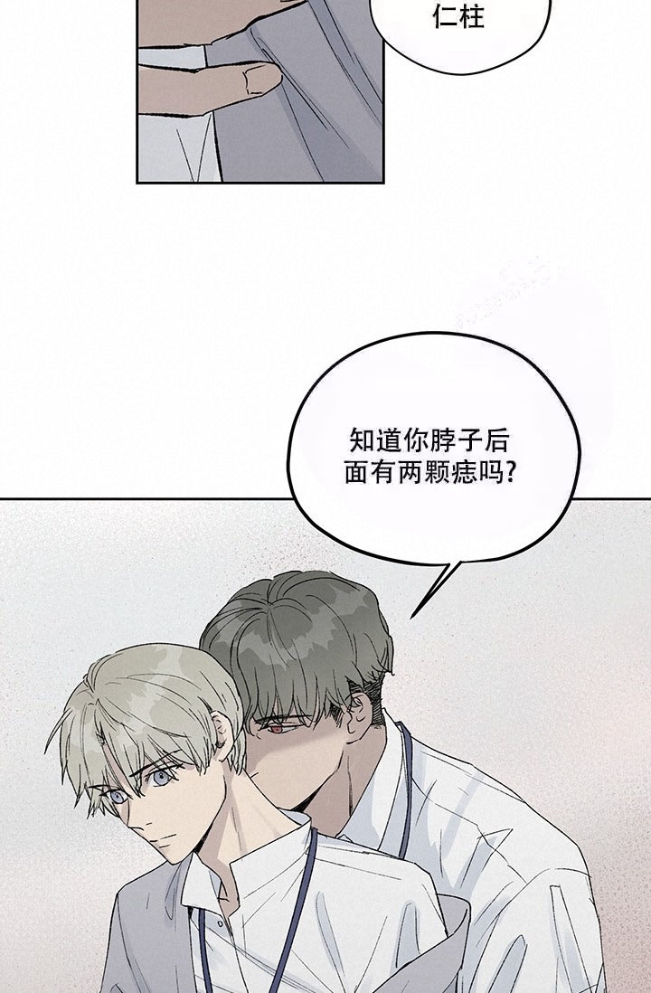 暧昧的新职员又叫什么名字漫画,第6话2图