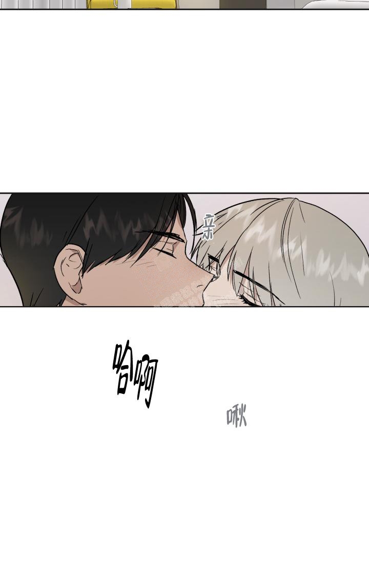 暧昧的新职员第二季漫画,第49话1图