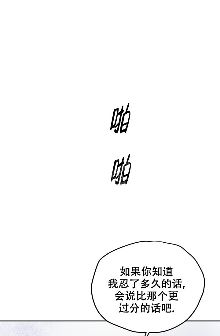 暧昧的新职员又叫什么名字漫画,第35话2图