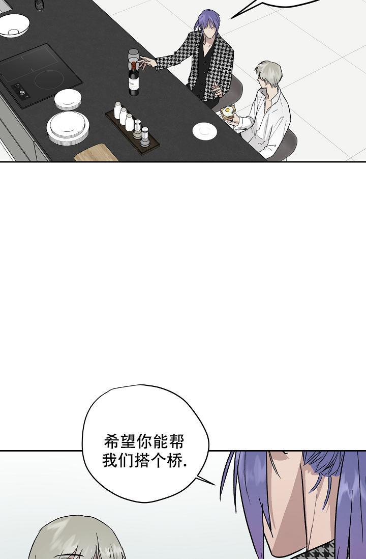 暧昧的新职员 71话漫画,第58话1图