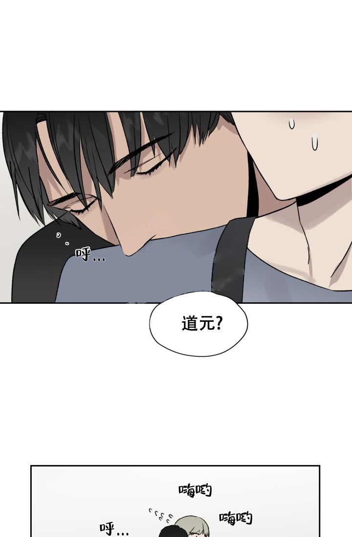 暧昧的同事即将离职漫画,第36话1图