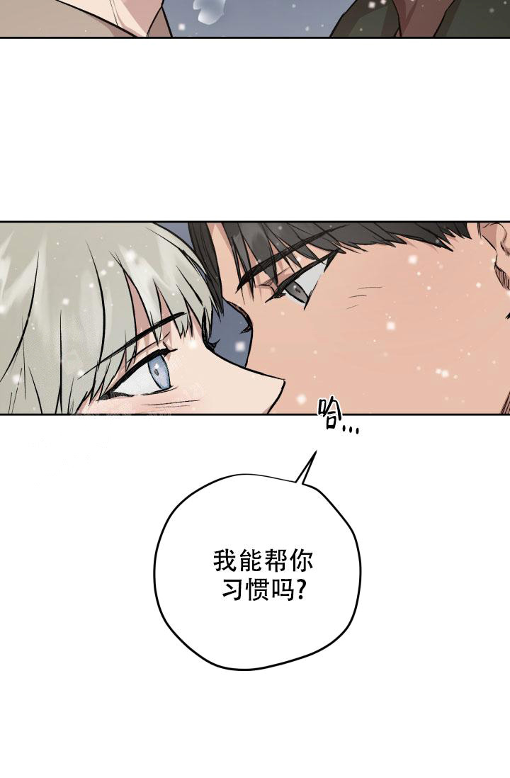 暧昧的新职员在线漫画,第74话1图