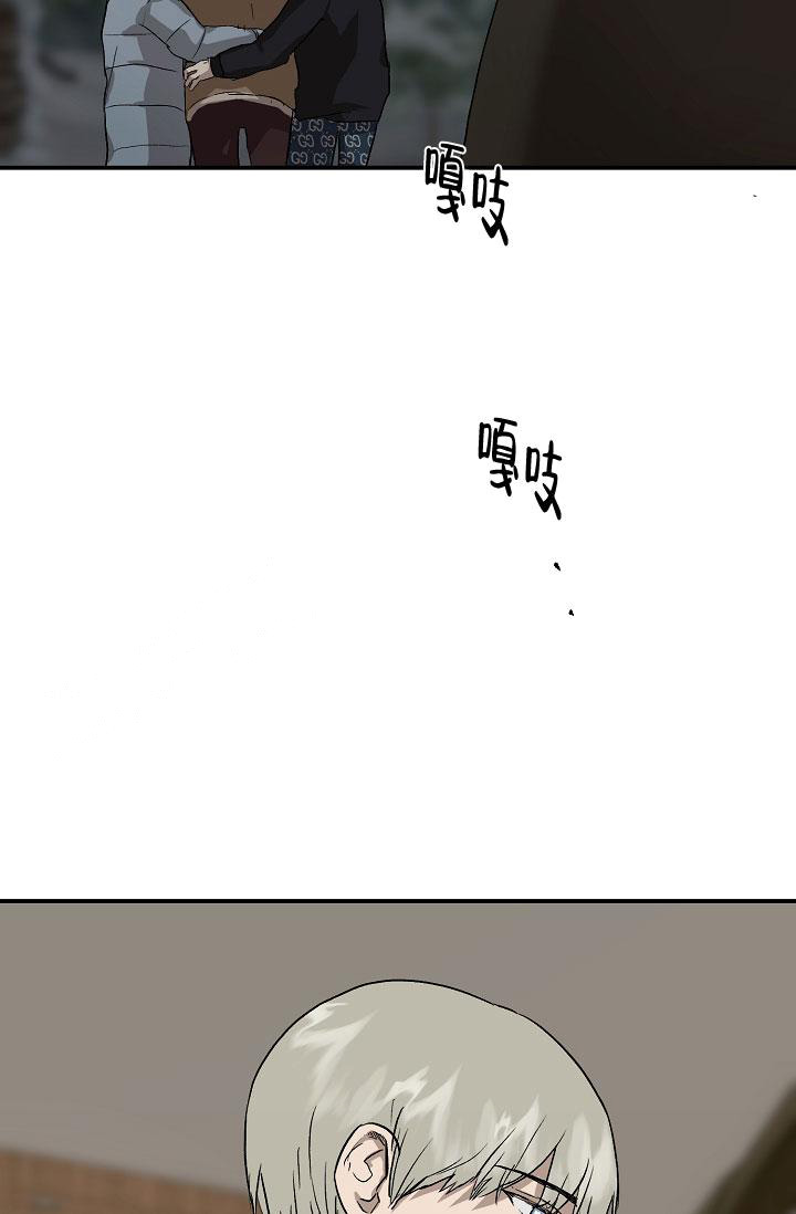 暧昧的新职员又叫什么名字漫画,第77话1图