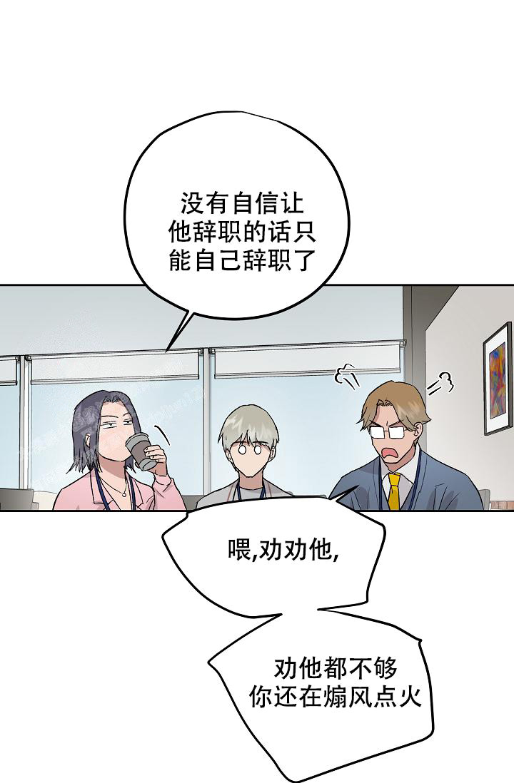 暧昧的新职员小说漫画,第69话2图