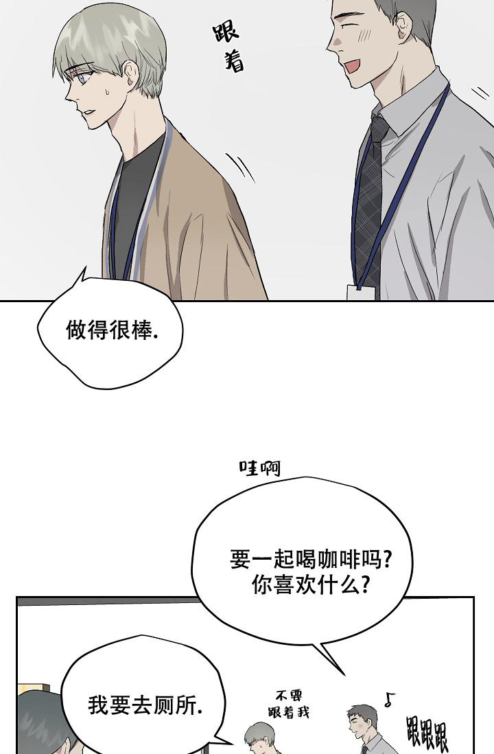 暧昧的新职员第七话漫画,第57话2图