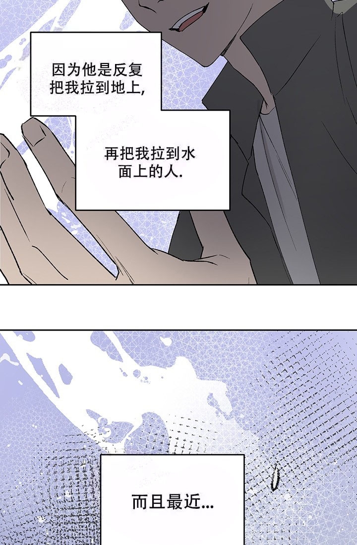 暧昧的新职员 71话漫画,第9话2图