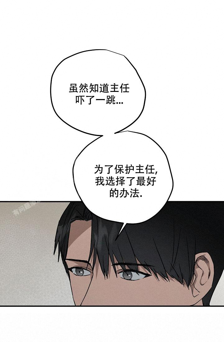 暧昧的新职员又叫什么名字来着漫画,第77话2图