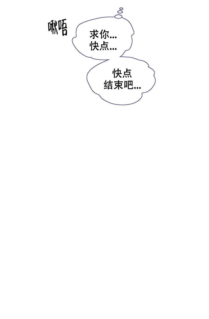 暧昧的同事关系漫画,第42话2图