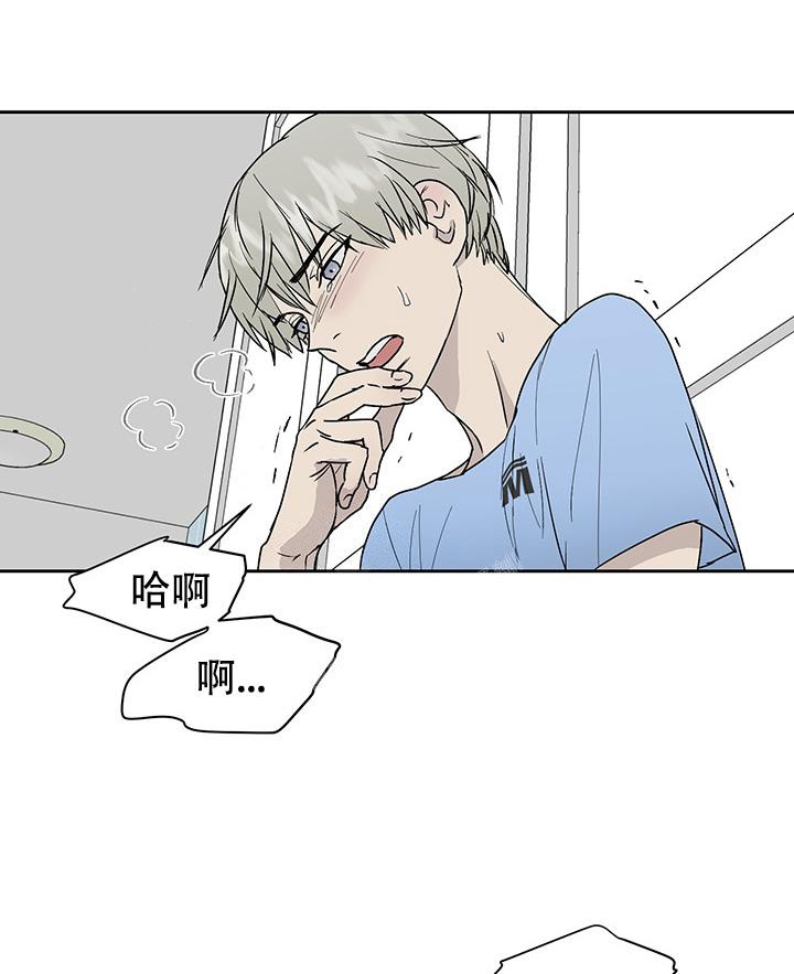 暧昧的新职员阅读漫画,第33话2图