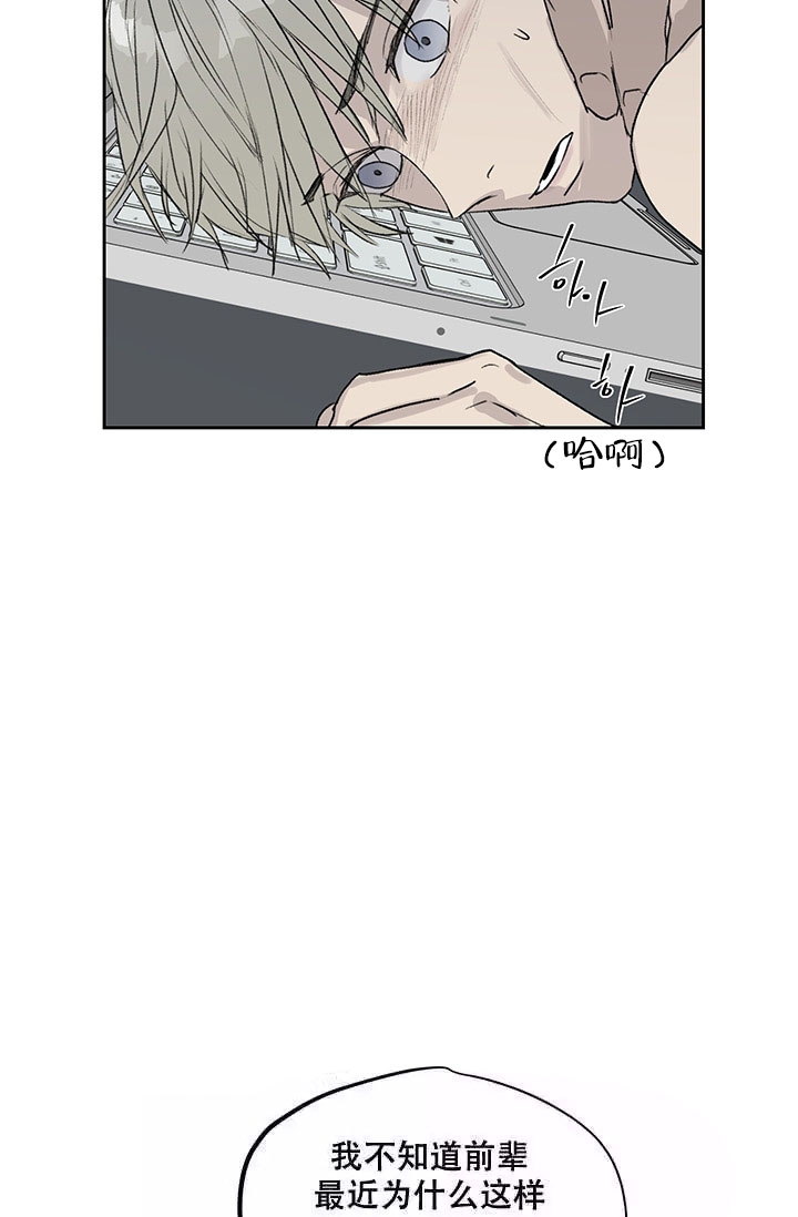 暧昧的行为有哪些漫画,第7话1图