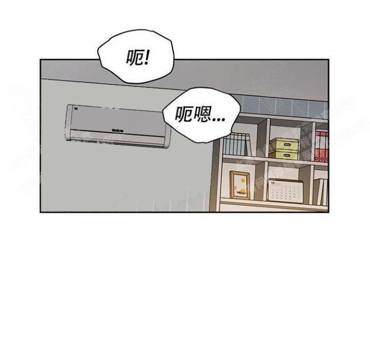 暧昧的新职员在线漫画,第21话1图