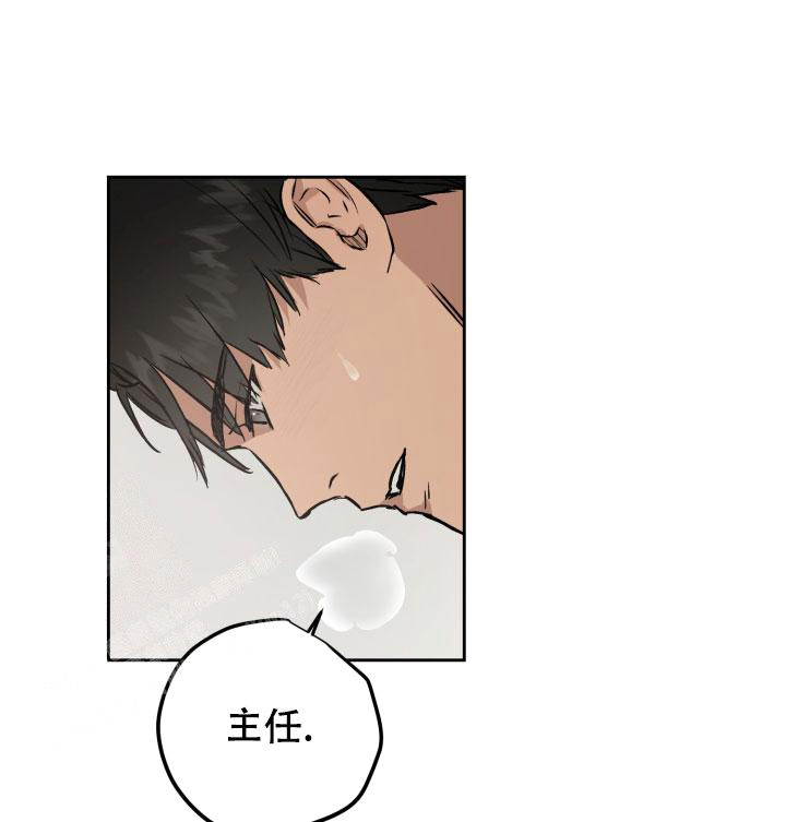 暧昧的新职员第七话漫画,第74话2图