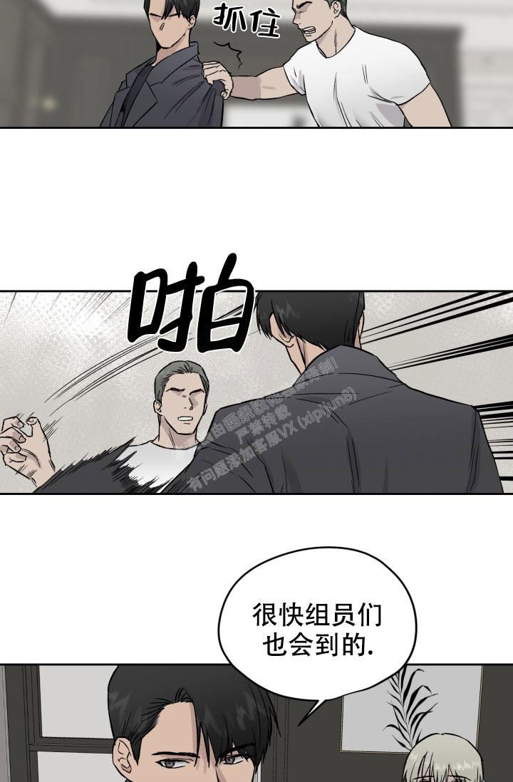 暧昧的新职员第二季漫画,第45话2图