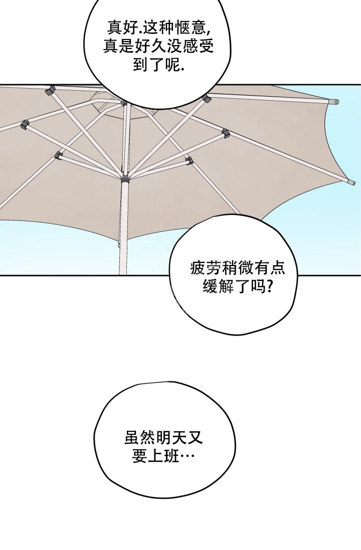 暧昧的新职员阅读漫画,第48话1图