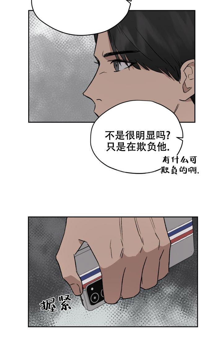 暧昧的新职员小说漫画,第44话2图