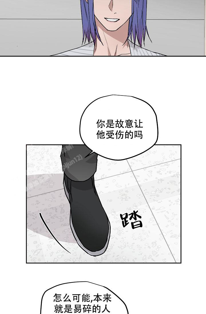 暧昧的同事即将离职漫画,第65话2图