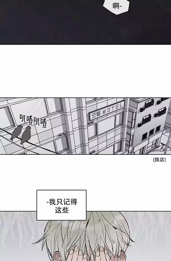 暧昧的新职员阅读漫画,第1话2图