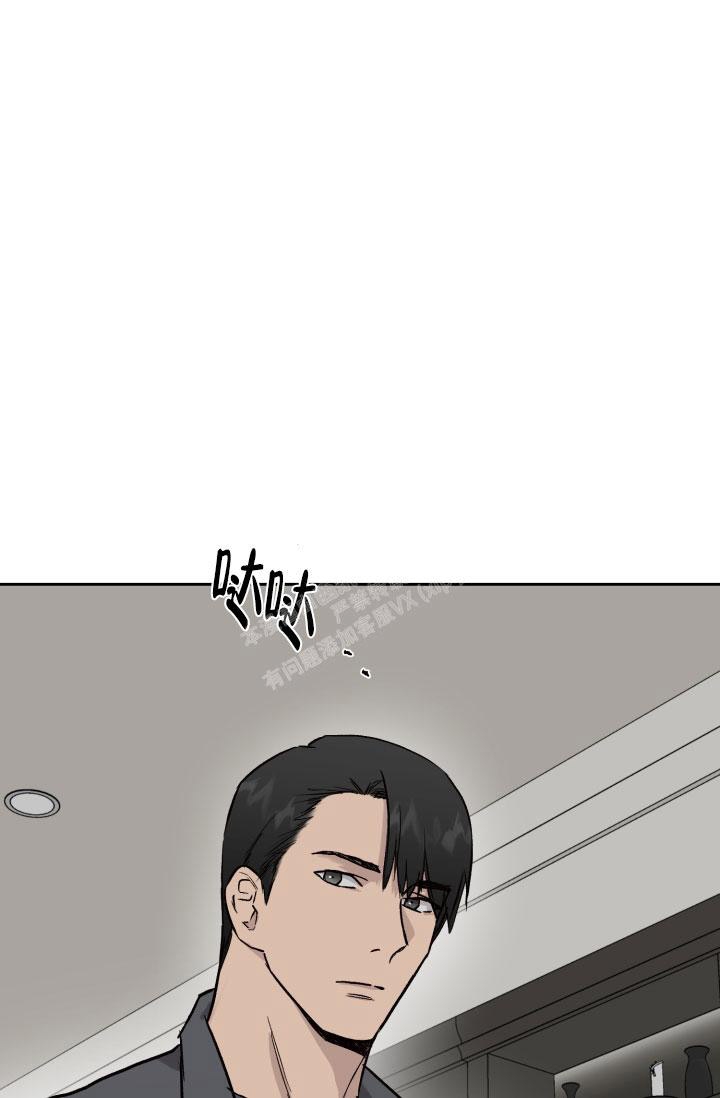 暧昧的同事要离职了漫画,第45话1图