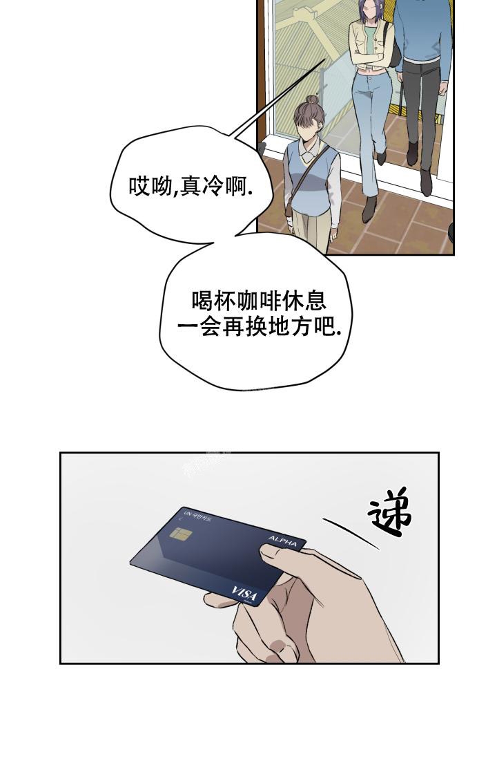 暧昧的新职员43话漫画,第43话1图