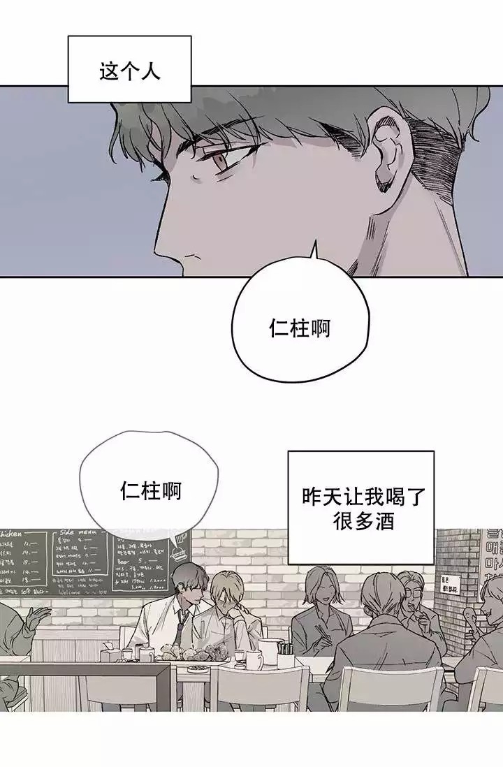 暧昧的语言漫画,第2话1图