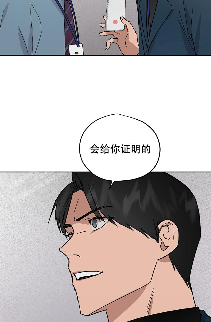 暧昧的新职员漫画完整版免费阅读漫画,第68话2图