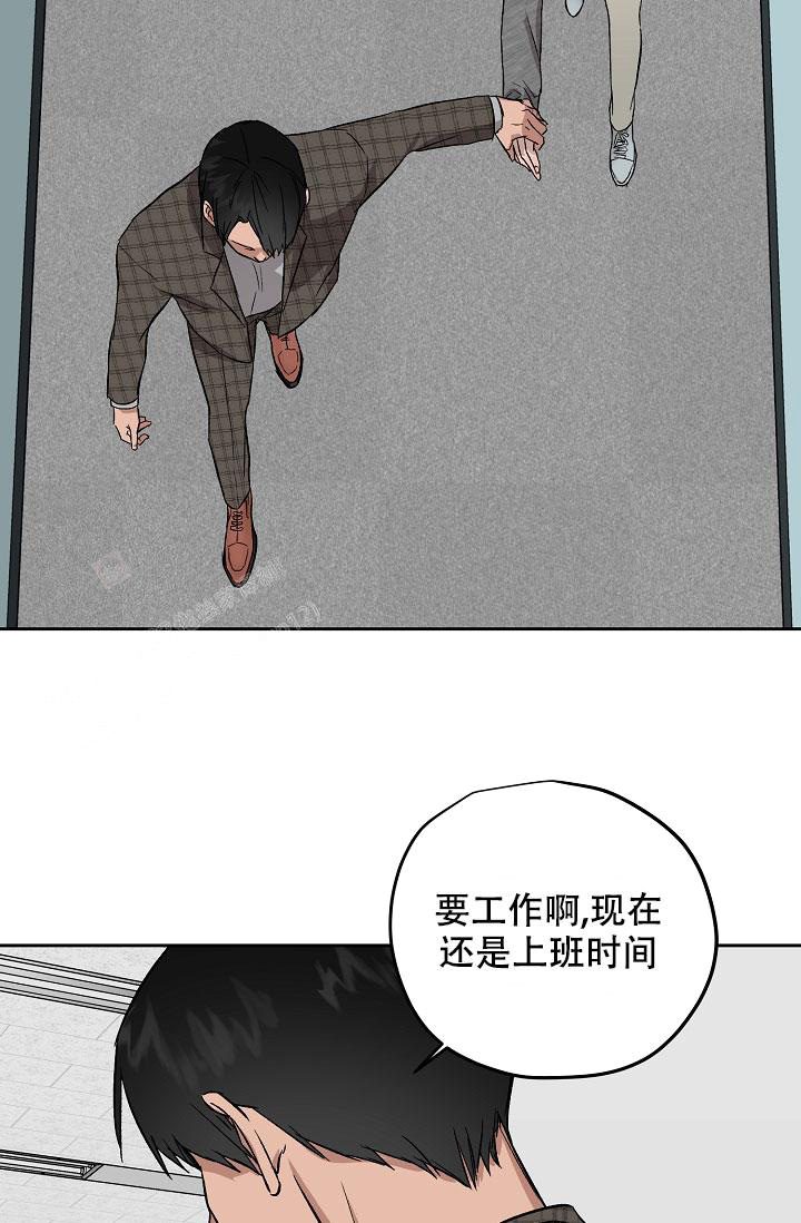 暧昧的新职员阅读漫画,第65话2图