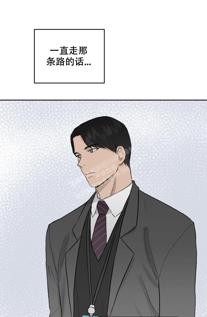 暧昧的新职员第七话漫画,第37话2图