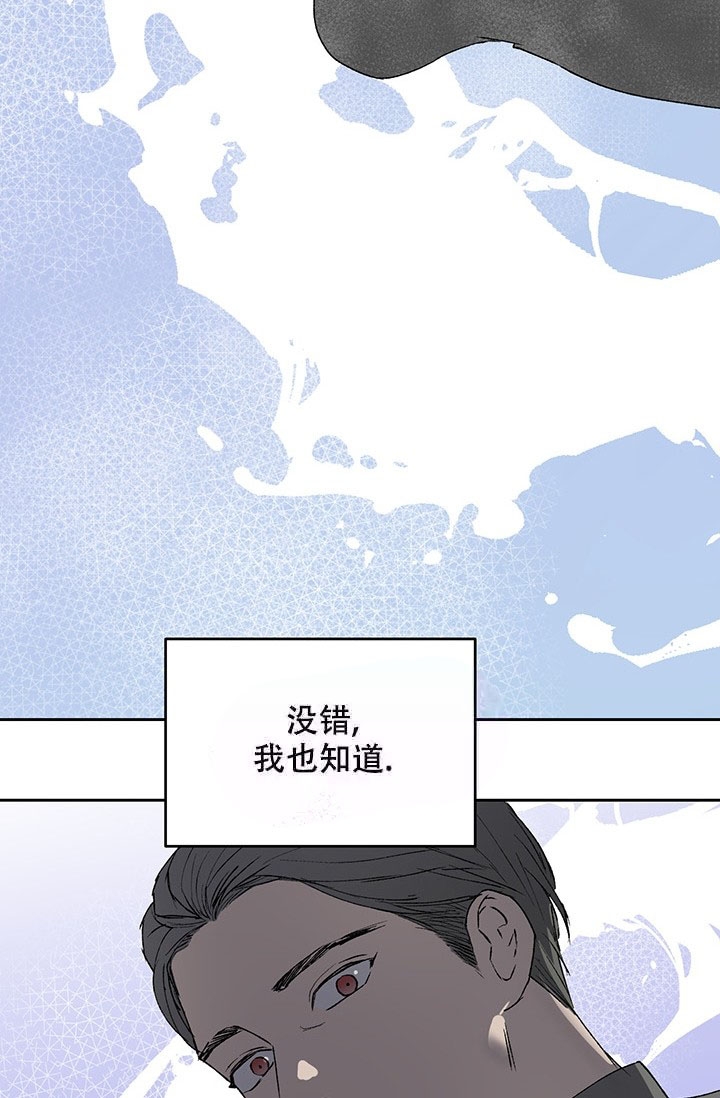 暧昧的新职员第二季漫画,第9话1图