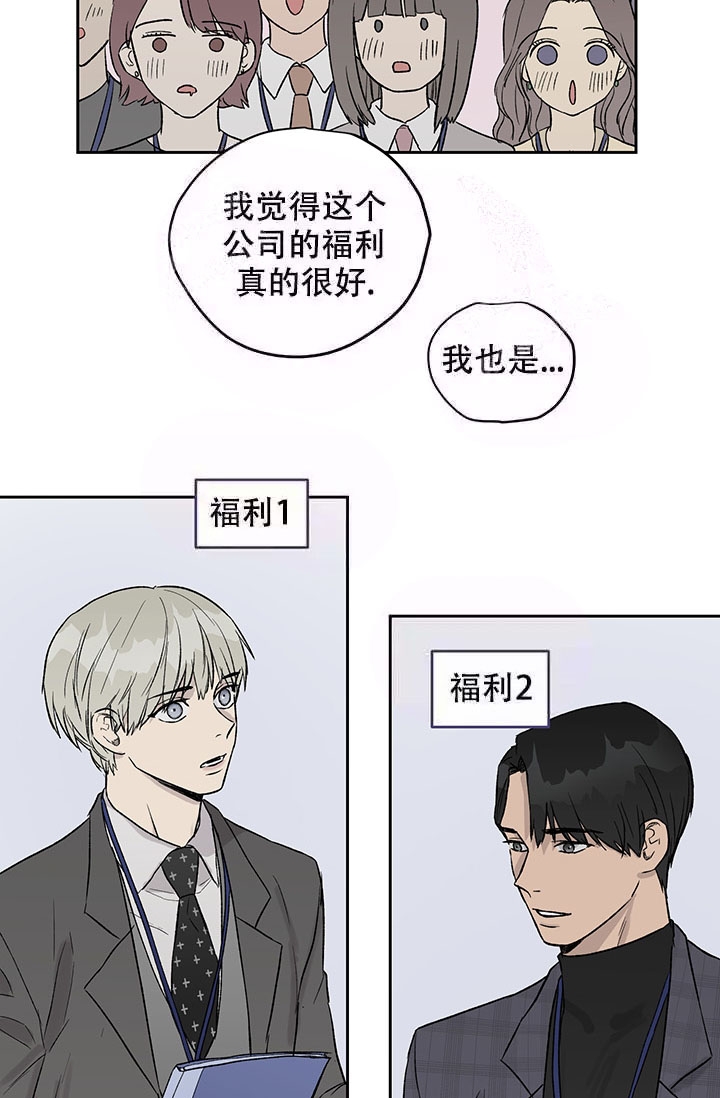 暧昧的行为漫画,第19话1图