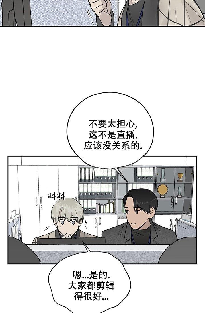 暧昧的同事要离职了漫画,第25话2图