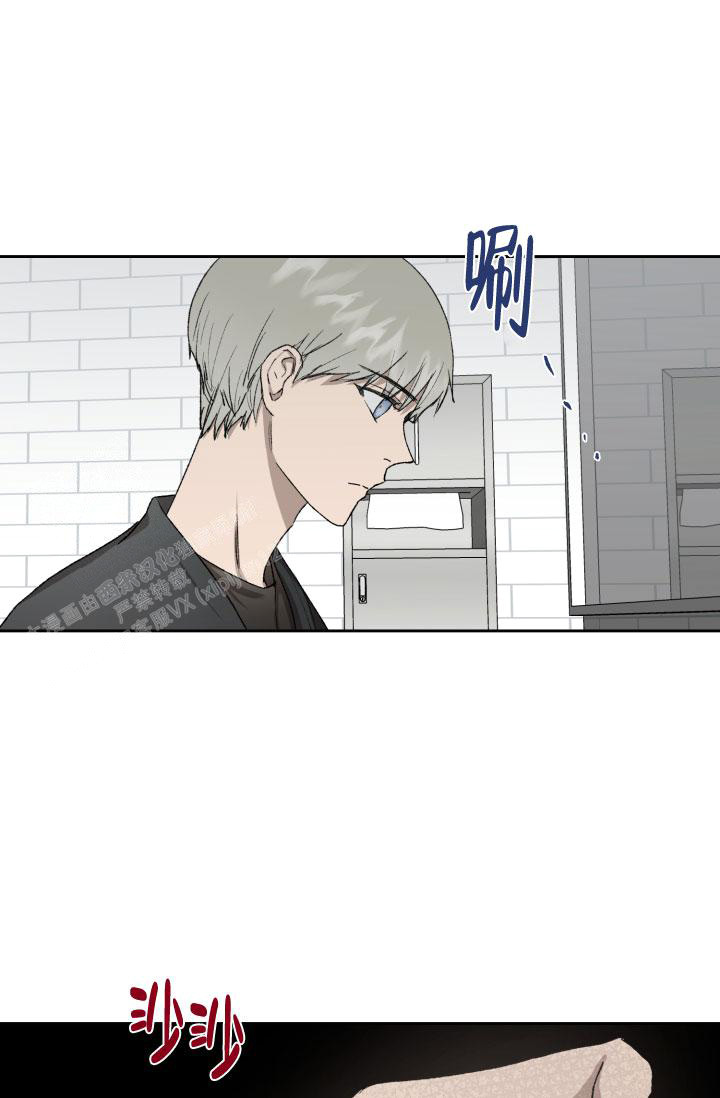 暧昧的新职员小说漫画,第73话2图