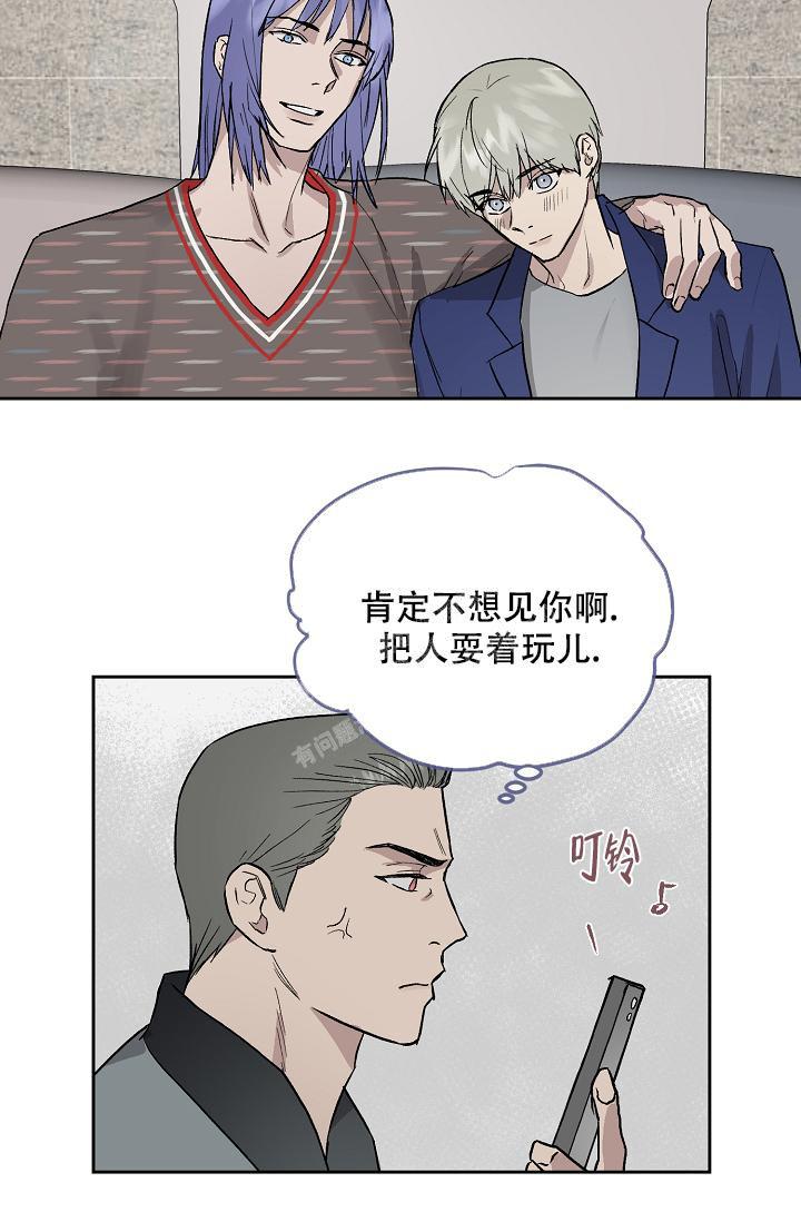 暧昧的新职员第七话漫画,第59话1图