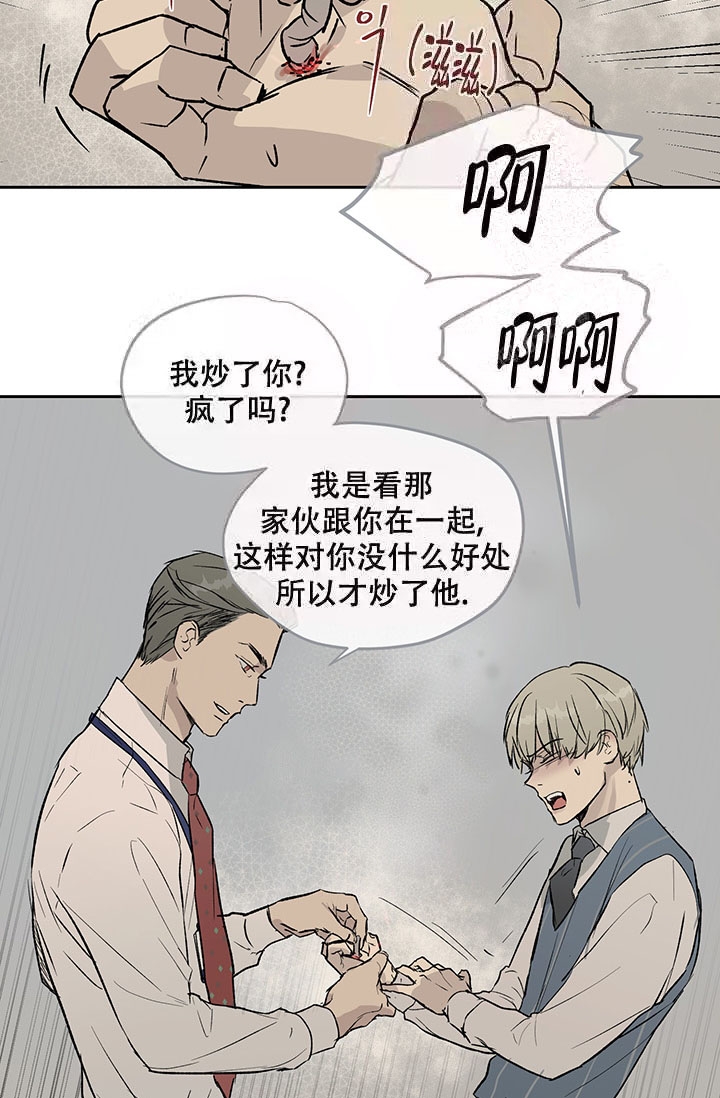 暧昧的已婚男同事突然冷淡漫画,第13话2图