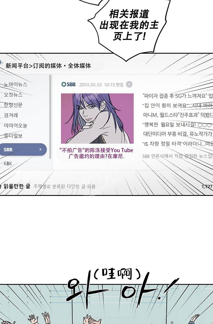 暧昧的已婚同事如何相处漫画,第25话1图