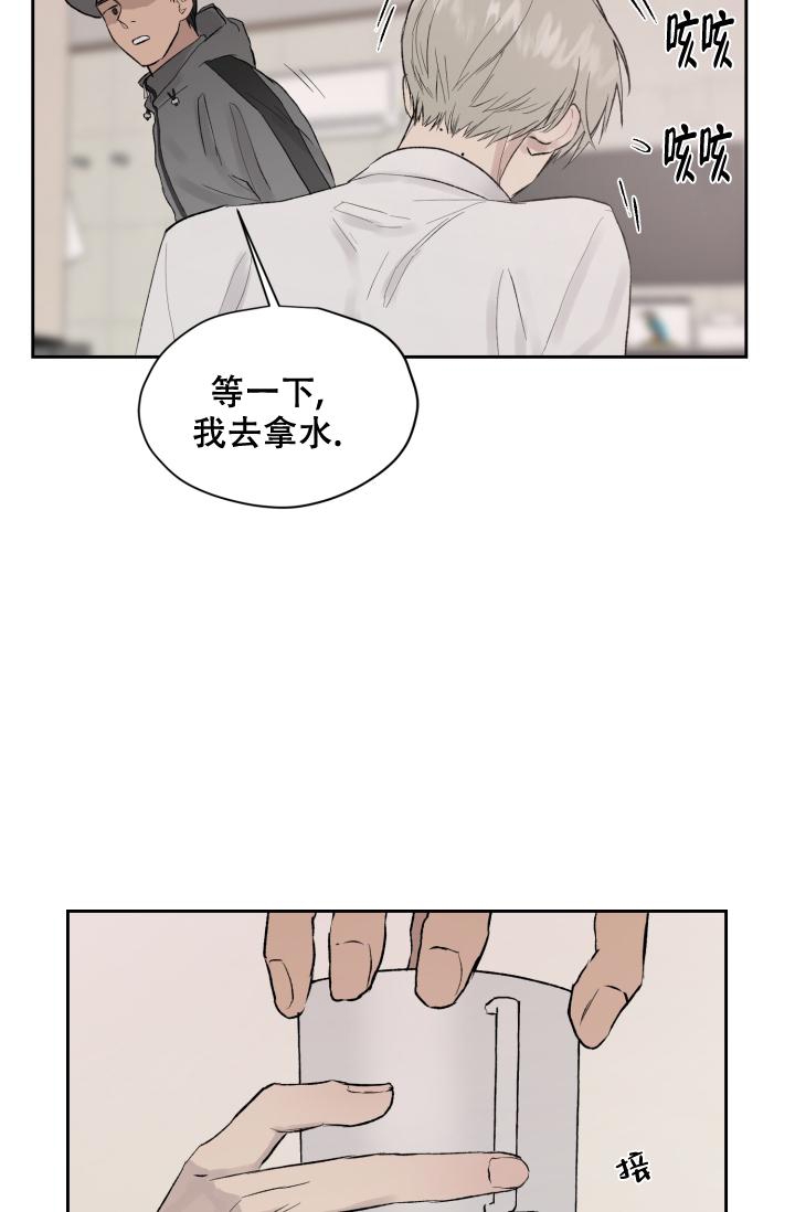 暧昧的新职员漫画完整版免费阅读漫画,第39话2图