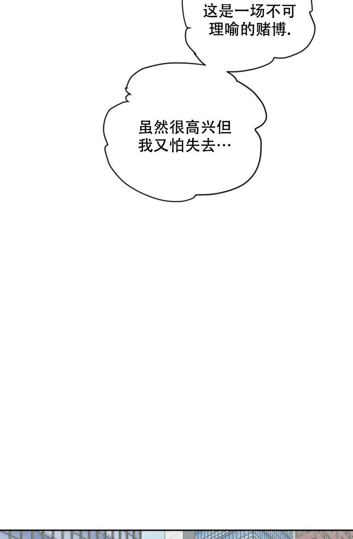 暧昧的同事突然冷淡漫画,第56话2图